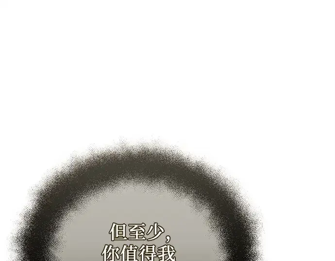 漫画《入手神话级专属装备》第120话第306张图