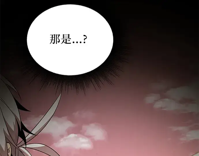 漫画《入手神话级专属装备》第120话第313张图