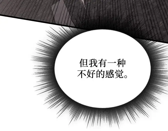 漫画《入手神话级专属装备》第120话第321张图