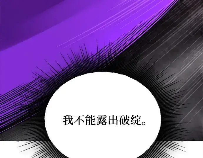 漫画《入手神话级专属装备》第120话第327张图