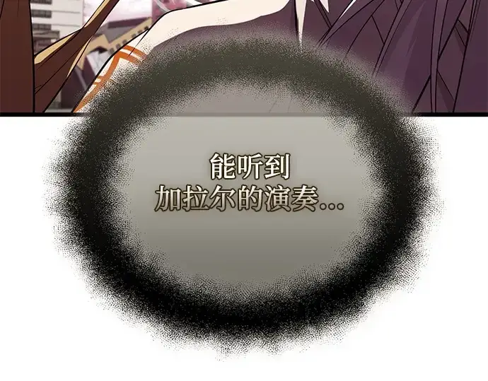漫画《入手神话级专属装备》第120话第330张图