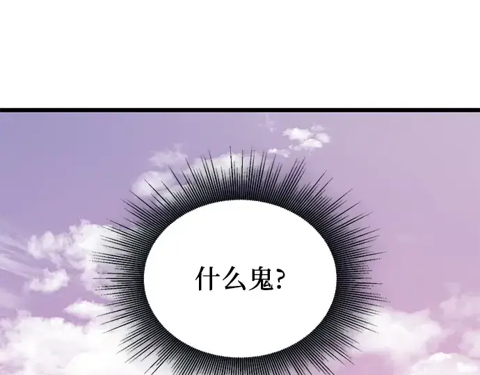 漫画《入手神话级专属装备》第120话第350张图