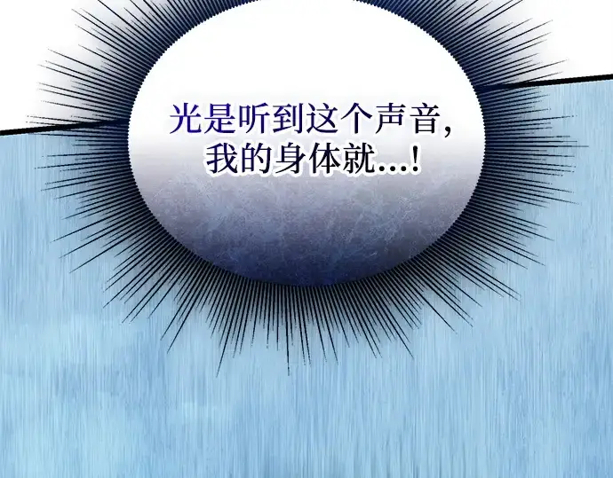 漫画《入手神话级专属装备》第120话第354张图