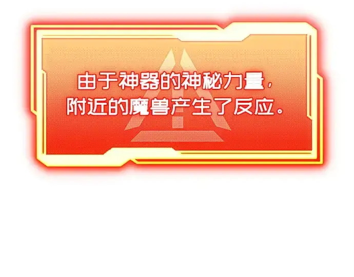 漫画《入手神话级专属装备》第120话第359张图