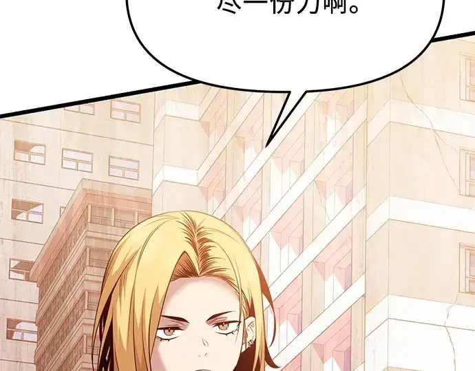 漫画《入手神话级专属装备》第120话第36张图