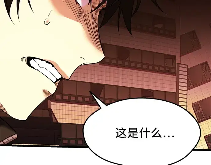 漫画《入手神话级专属装备》第120话第374张图