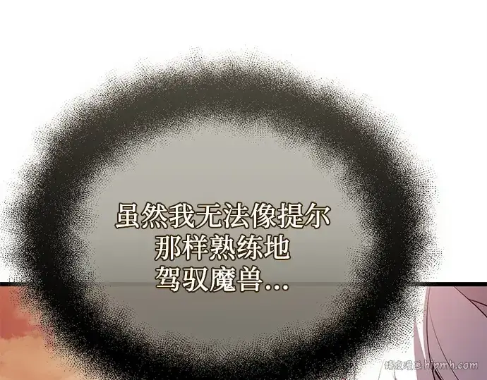漫画《入手神话级专属装备》第120话第376张图