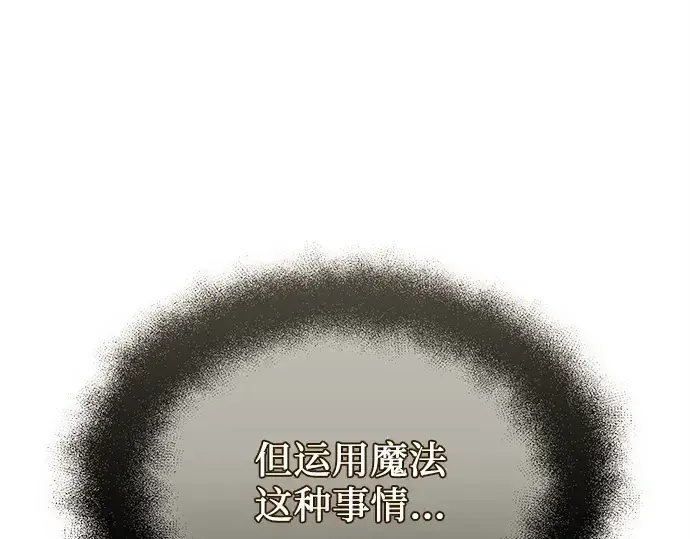 漫画《入手神话级专属装备》第120话第381张图