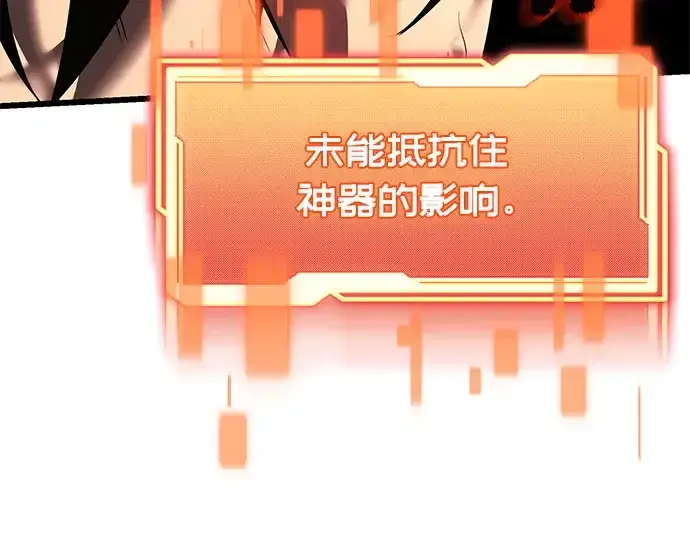 漫画《入手神话级专属装备》第120话第390张图