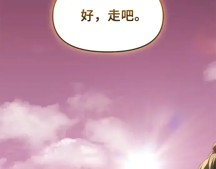漫画《入手神话级专属装备》第120话第41张图