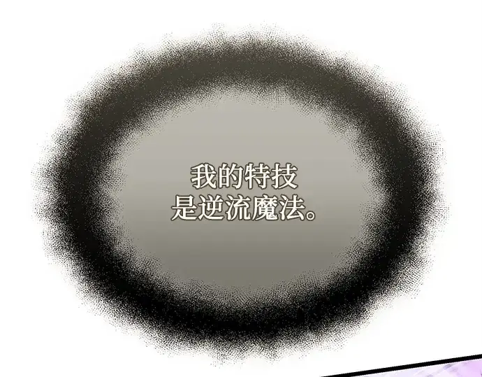 漫画《入手神话级专属装备》第120话第410张图