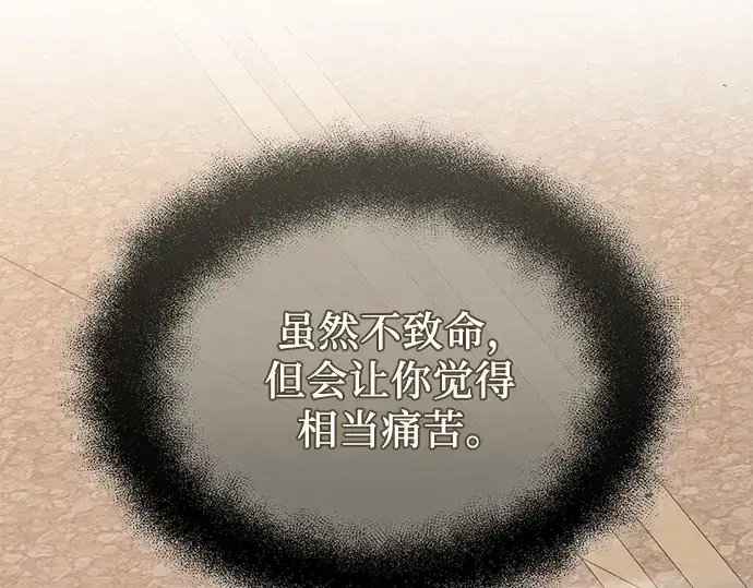 漫画《入手神话级专属装备》第120话第414张图
