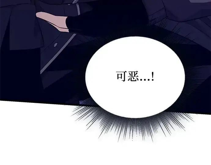 漫画《入手神话级专属装备》第120话第420张图