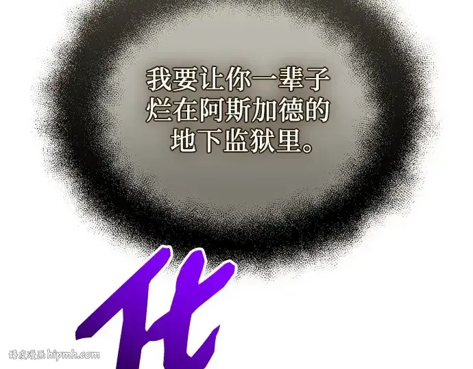 漫画《入手神话级专属装备》第120话第424张图