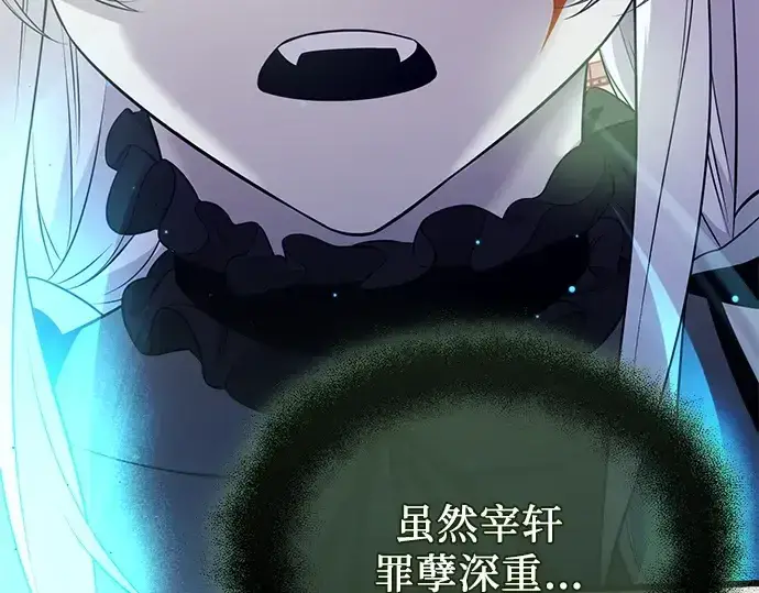 漫画《入手神话级专属装备》第120话第433张图