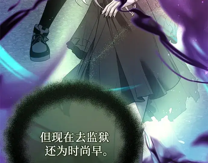 漫画《入手神话级专属装备》第120话第436张图