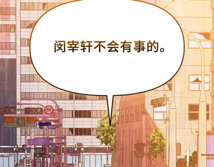 漫画《入手神话级专属装备》第120话第45张图
