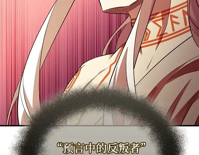漫画《入手神话级专属装备》第120话第68张图