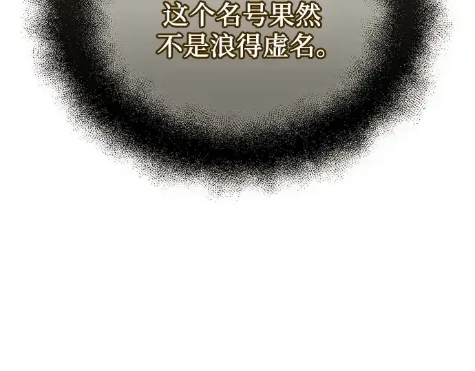 漫画《入手神话级专属装备》第120话第69张图