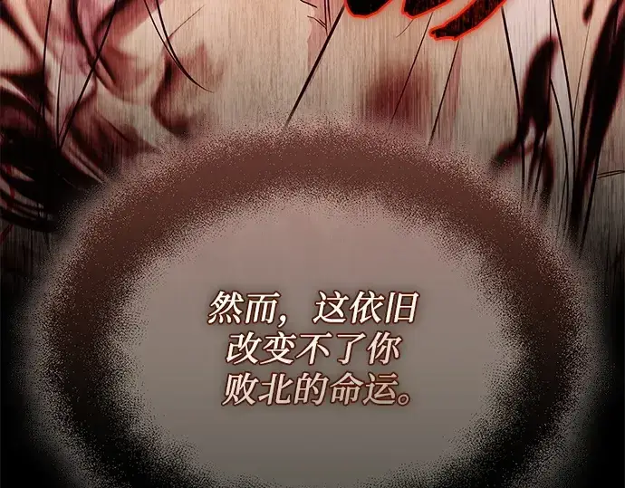 漫画《入手神话级专属装备》第120话第74张图