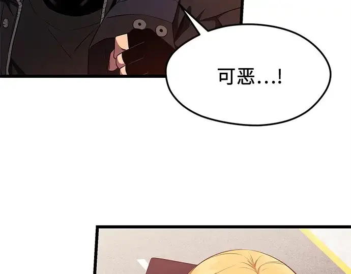 漫画《入手神话级专属装备》第120话第9张图