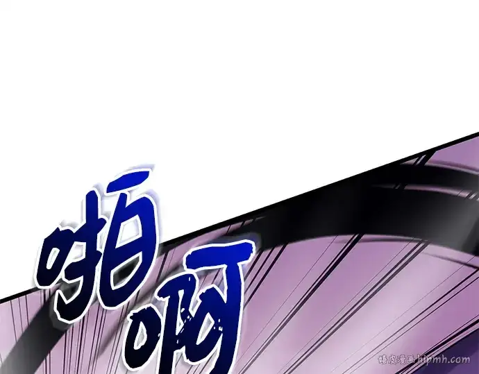 漫画《入手神话级专属装备》第120话第96张图