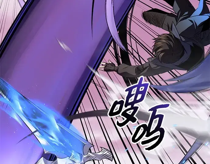 漫画《入手神话级专属装备》第120话第98张图