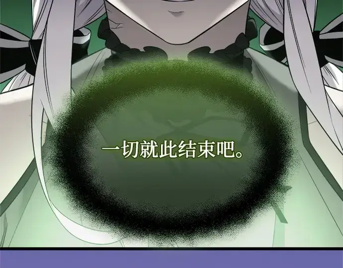 漫画《入手神话级专属装备》第121话第107张图
