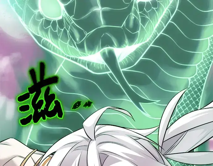 漫画《入手神话级专属装备》第121话第110张图
