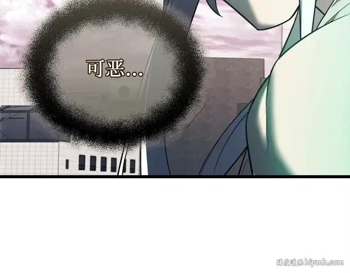 漫画《入手神话级专属装备》第121话第128张图