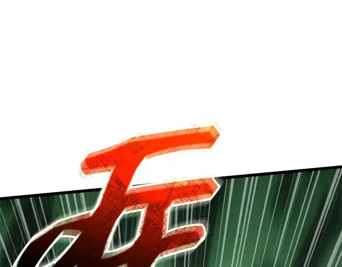 漫画《入手神话级专属装备》第121话第130张图