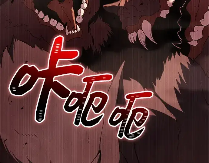 漫画《入手神话级专属装备》第121话第140张图