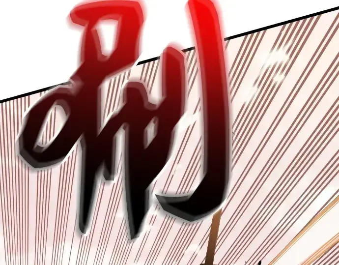 漫画《入手神话级专属装备》第121话第146张图