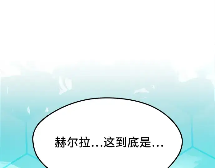 漫画《入手神话级专属装备》第121话第17张图