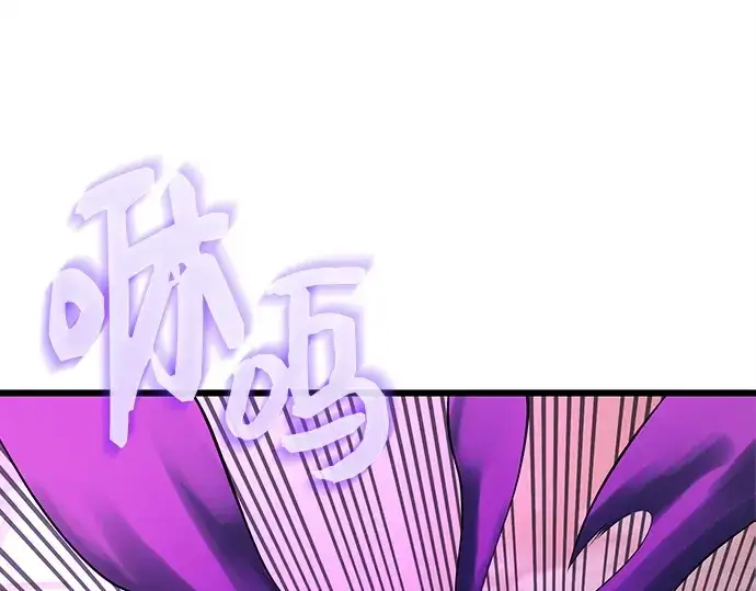 漫画《入手神话级专属装备》第121话第189张图