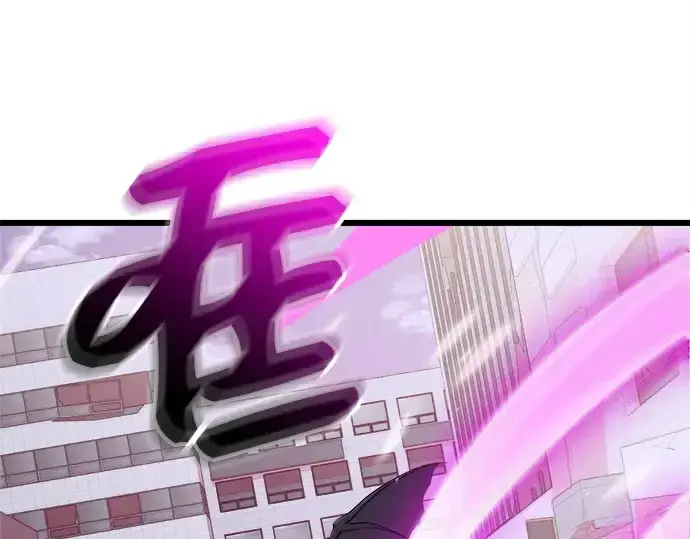 漫画《入手神话级专属装备》第121话第193张图