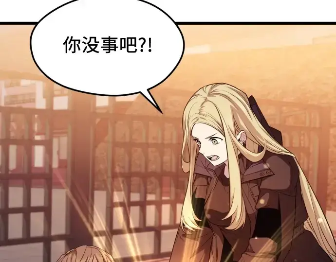 漫画《入手神话级专属装备》第121话第202张图