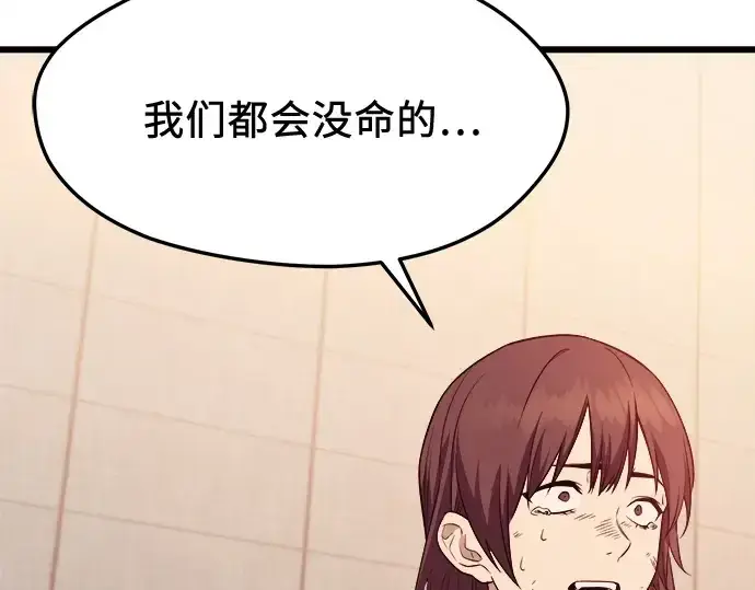 漫画《入手神话级专属装备》第121话第206张图