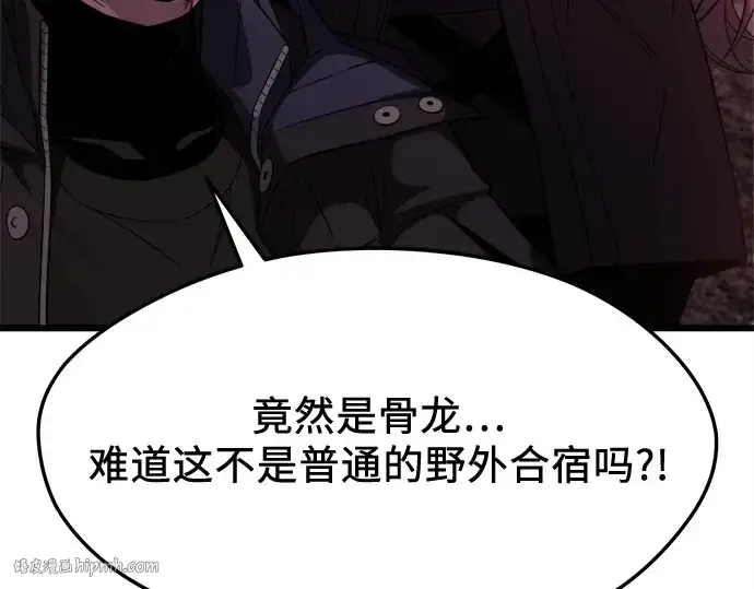 漫画《入手神话级专属装备》第121话第208张图