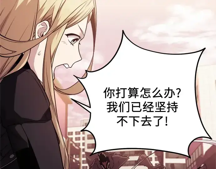 漫画《入手神话级专属装备》第121话第213张图