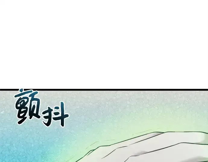 漫画《入手神话级专属装备》第121话第22张图
