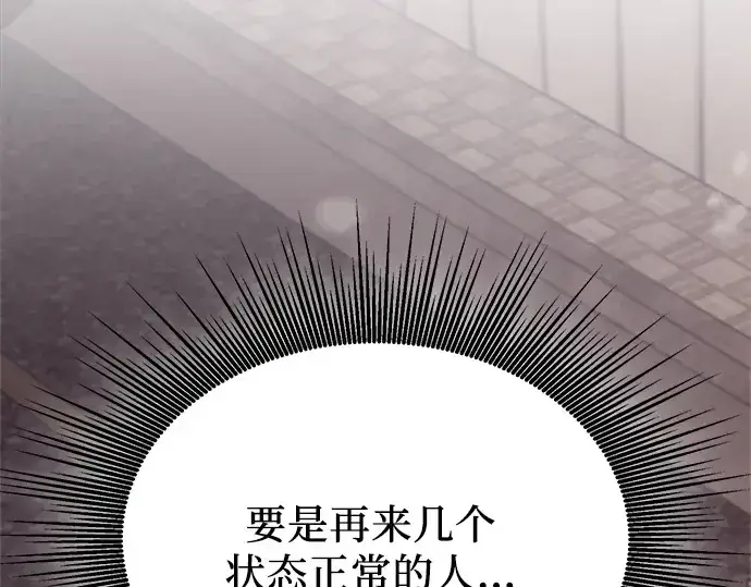 漫画《入手神话级专属装备》第121话第223张图