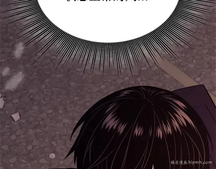 漫画《入手神话级专属装备》第121话第224张图