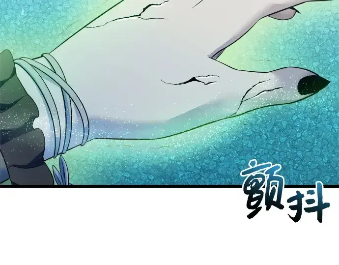 漫画《入手神话级专属装备》第121话第23张图