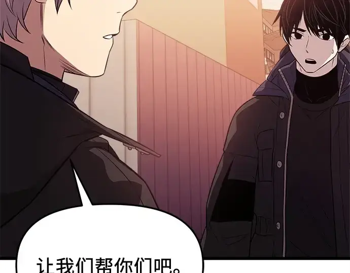 漫画《入手神话级专属装备》第121话第244张图