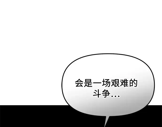 漫画《入手神话级专属装备》第121话第255张图