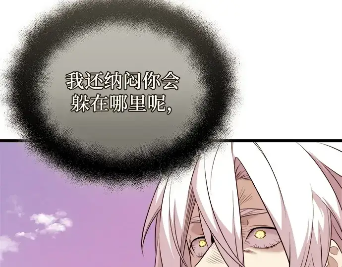 漫画《入手神话级专属装备》第121话第29张图