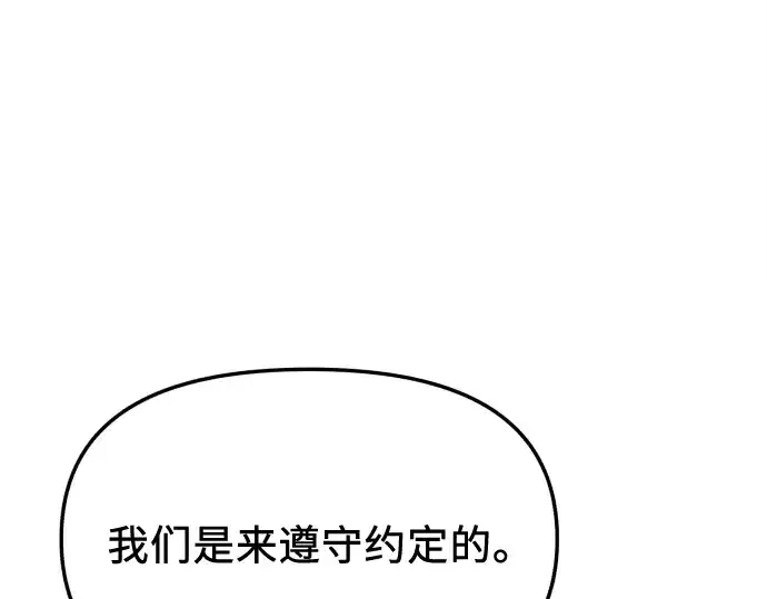 漫画《入手神话级专属装备》第121话第295张图