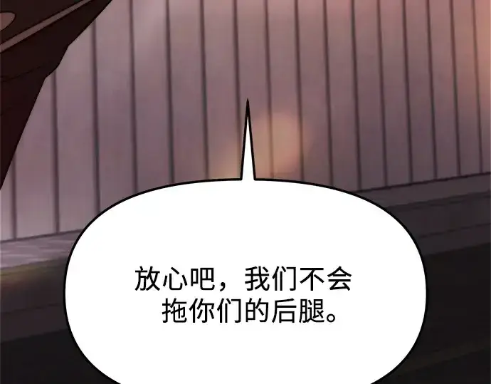 漫画《入手神话级专属装备》第121话第305张图