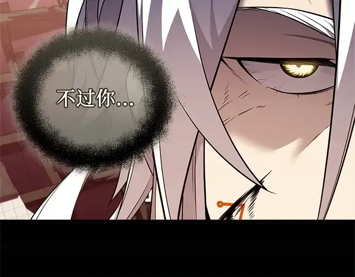 漫画《入手神话级专属装备》第121话第35张图